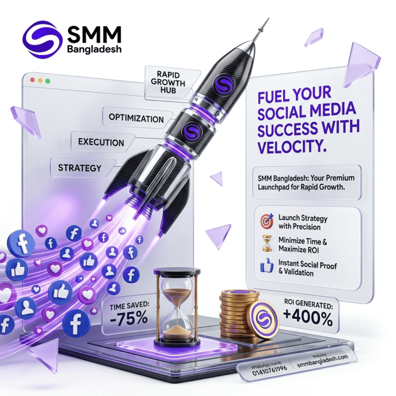 SMM Panel ব্যবহার করে ফেসবুক পেজে দ্রুত গ্রোথ ও সোশ্যাল প্রুফ